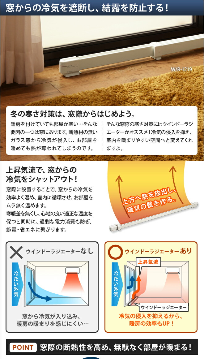 楽天市場】【楽天1位】 結露防止 冷気遮断 伸縮 窓下ヒーター 120