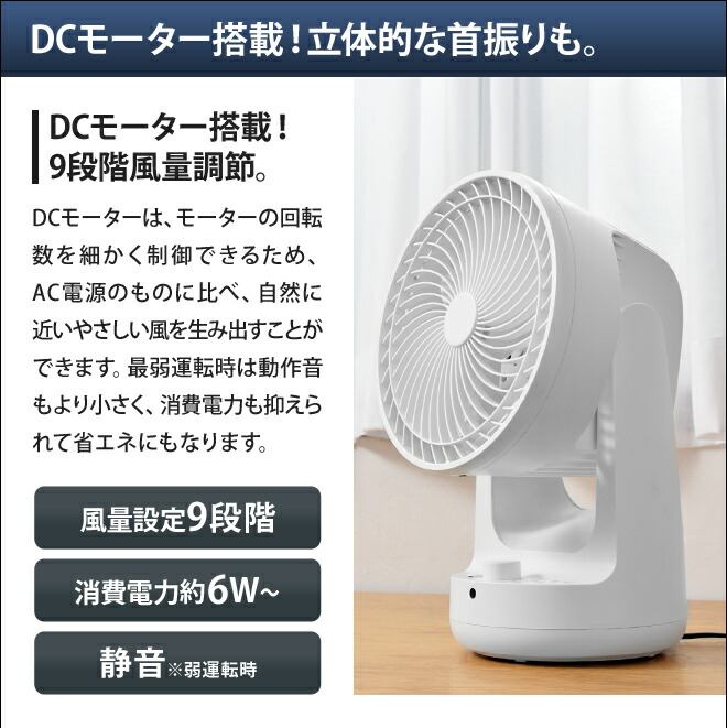 楽天市場】サーキュレーター 【選べる豪華特典】 首振り 上下左右 静音