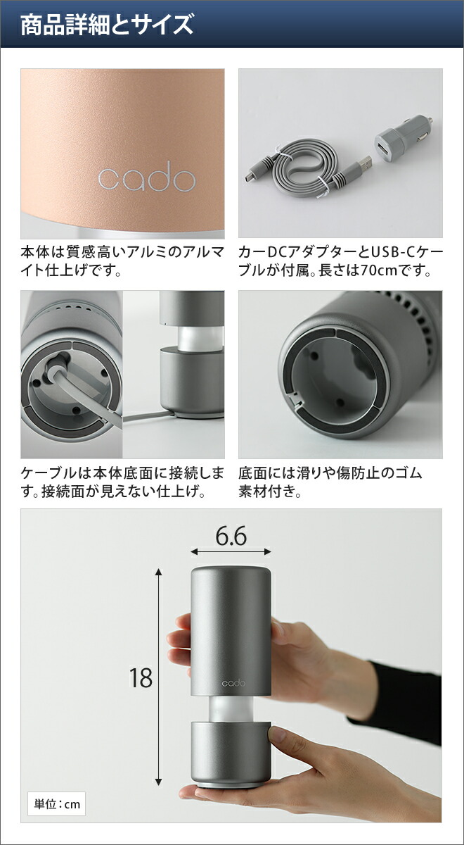 楽天市場】空気清浄機 cado MP-C30 車載 USB カドー 【ポータブル加湿