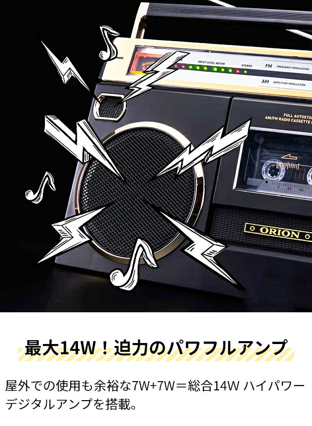楽天市場】【楽天2位】オリオン ラジカセ 【選べる豪華特典