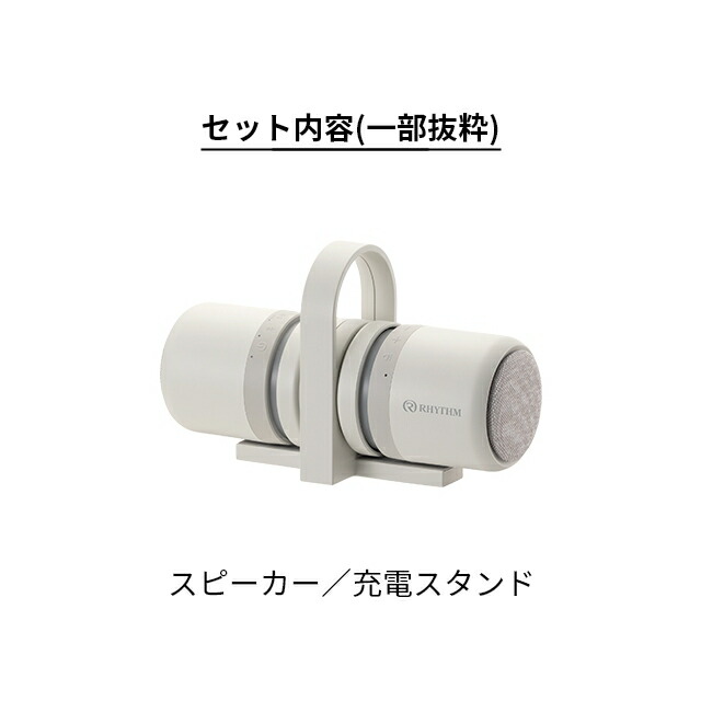 楽天市場】リズム 【選べる豪華特典】 スピーカー Bluetooth マグ