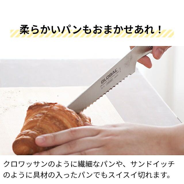 楽天市場】グローバル 【豪華特典付き】 パン切り包丁22cm・ナイフ