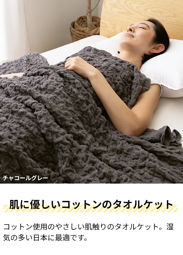 楽天市場】【SS特価☆〜11日AM2時】ナイスデイ タオルケット さらっと