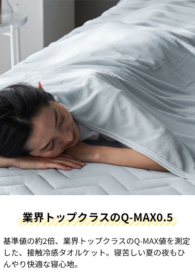 楽天市場】ナイスデイ タオルケット 超ひんやり冷感 リバーシブル