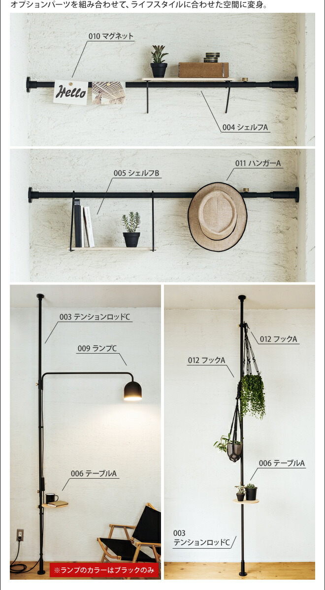 楽天市場】フロアライト ドローアライン 001テンションロッドA ＋ 007