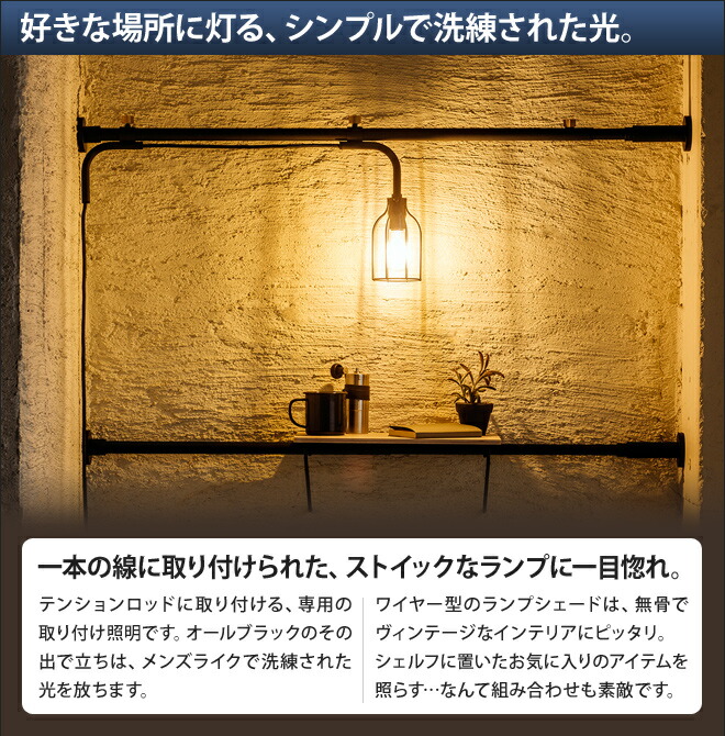 楽天市場】フロアライト ドローアライン 001テンションロッドA ＋ 007