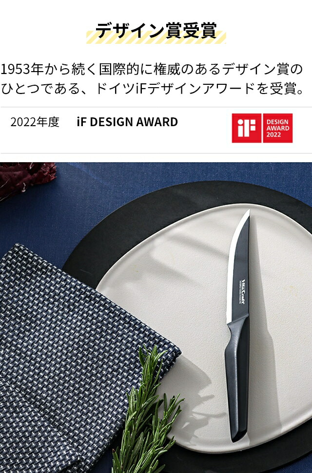 楽天市場】ビタクラフト 包丁 オールステンレス ソリッドナイフ ペティ