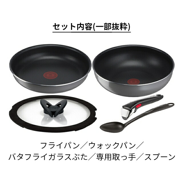 楽天市場】ティファール フライパン インジニオ・ネオ フレーズグレー