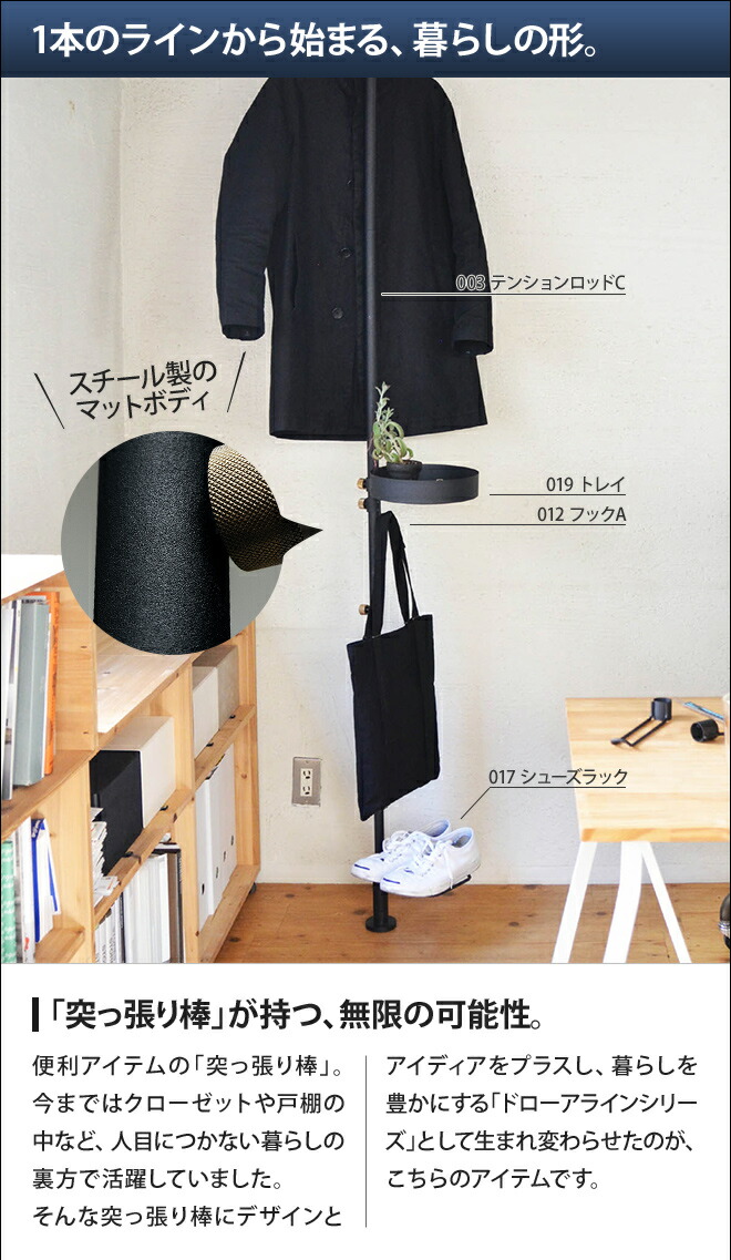 楽天市場】【楽天1位】張り棒 ドローアライン セット販売 003