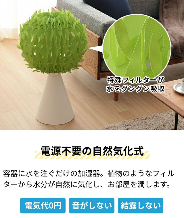 楽天市場】ミクニ エコ 加湿器 エコロジー加湿器 ミスティツリー 本体