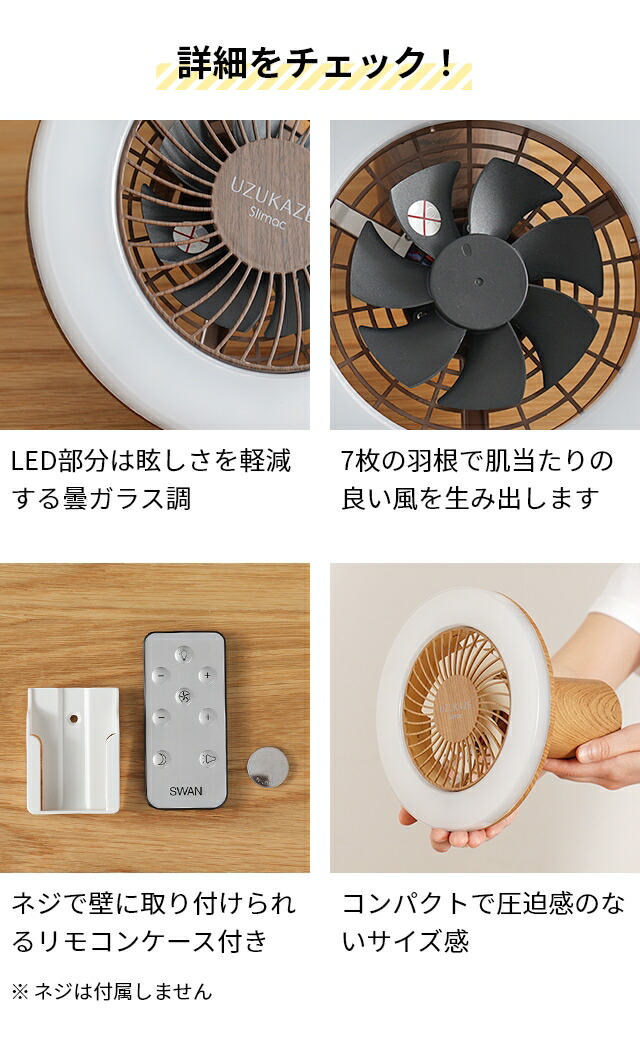 楽天市場】ウズカゼ 【選べる豪華特典】 シーリングファンライト