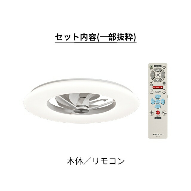 楽天市場】【楽天1位】サーキュライト 【選べる豪華特典】 シーリング