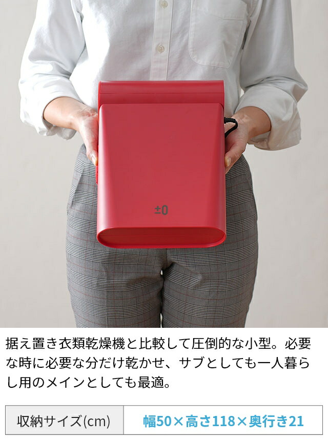 楽天市場】【ZIP! で紹介】プラスマイナスゼロ 【選べる豪華特典