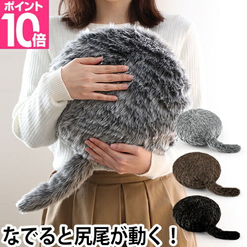 楽天市場】動物型ロボット クッション Qoobo クーボ しっぽクッション