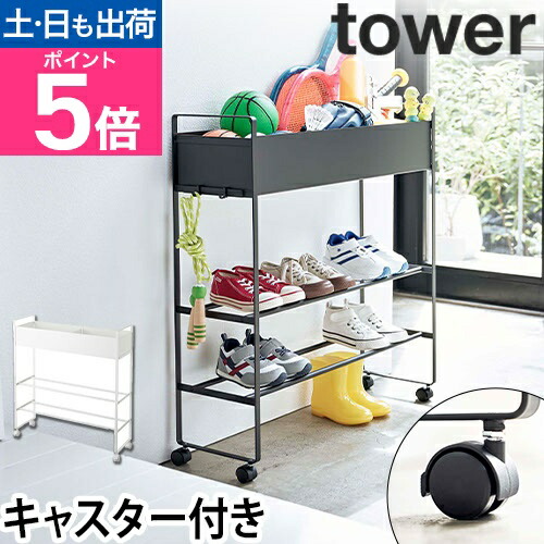 楽天市場】山崎実業 収納ラック 玄関 玄関収納ラック プラントボックス