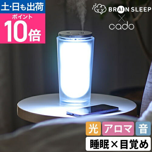 楽天市場】カドー 目覚まし時計 ブレインスリープクロック SP-CL1 時計
