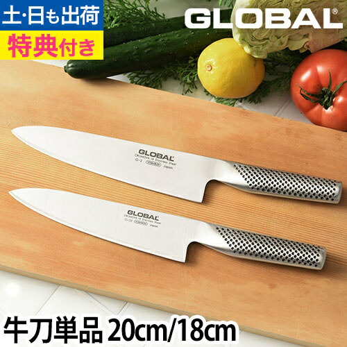 楽天市場】【楽天1位】【無料ラッピング】【豪華特典付き】GLOBAL 包丁