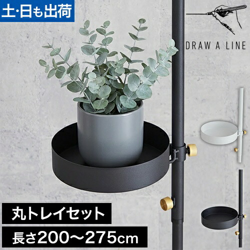 楽天市場】【楽天1位】張り棒 ドローアライン セット販売 003