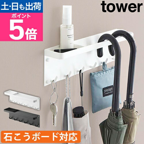 楽天市場】山崎実業 傘立て 石こうボード壁対応 トレー付きアンブレラ