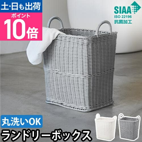 楽天市場】キレーネ 洗濯カゴ ランドリーボックス 3P010 脱衣かご 洗濯