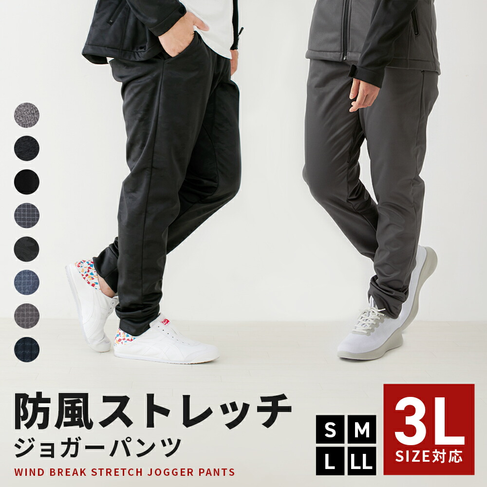 楽天市場】【スーパーセール5％クーポン】ストレッチ ジョガーパンツ