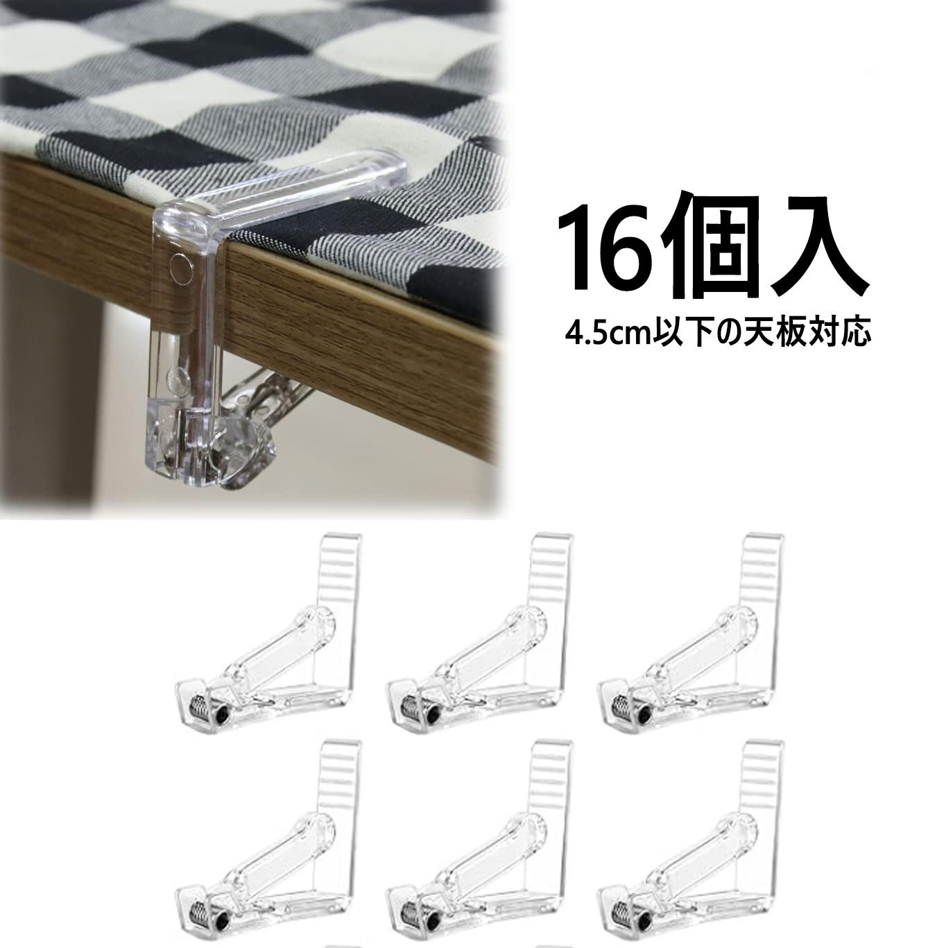 インテリア 家具 テーブルクロス 止め」の人気商品一覧 | 安い商品を