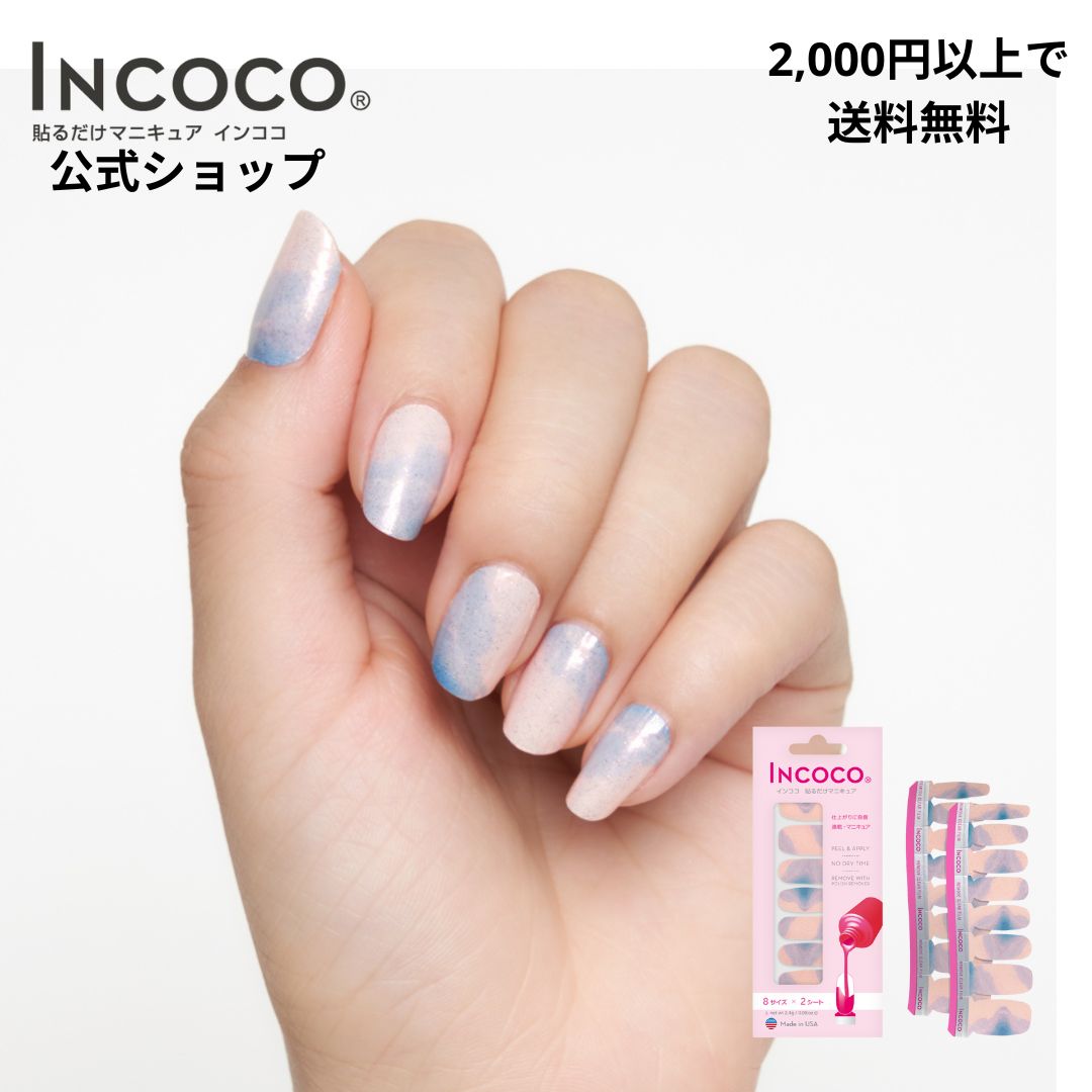 楽天市場】ネイルシール 貼るだけ ネイルシール 硬化不要 貼るだけ