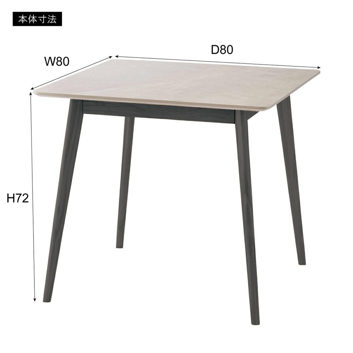 楽天市場】ダイニングテーブル 正方形 80cm おしゃれ 大理石調