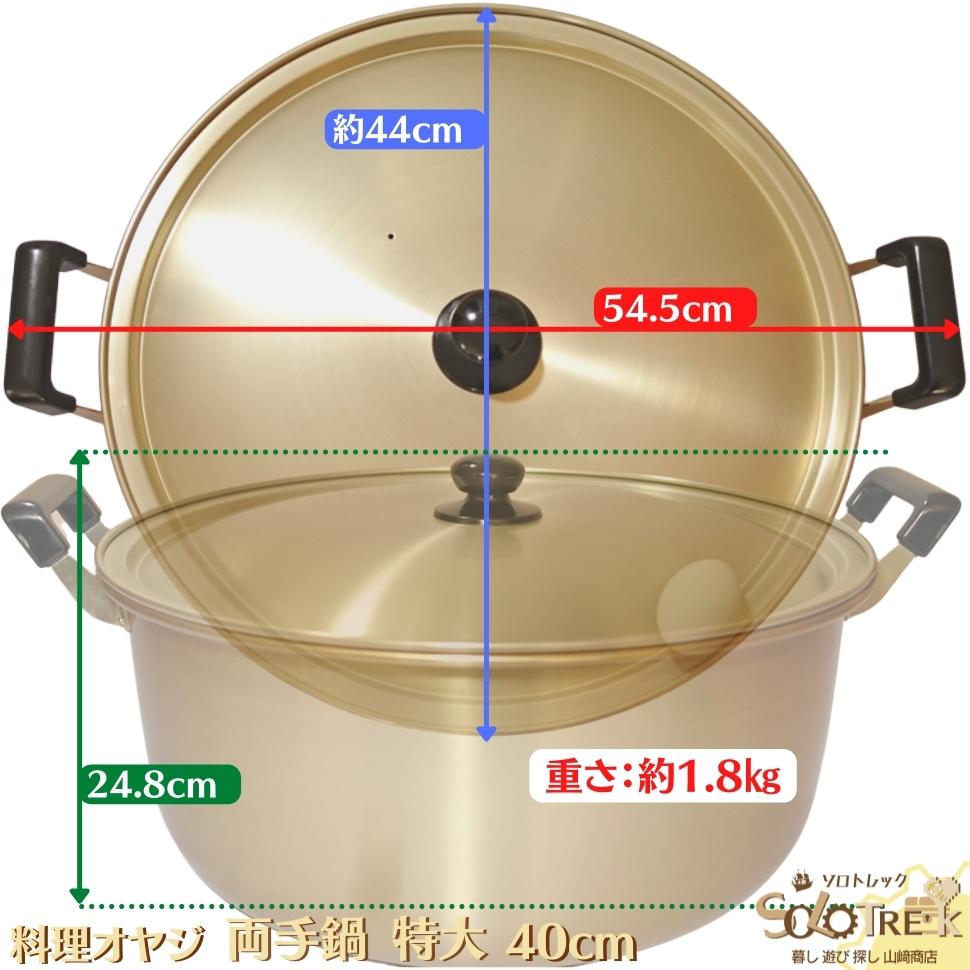 楽天市場】防災用アルミ両手鍋 防災訓練 学校用 屋外に最適な鍋 大鍋