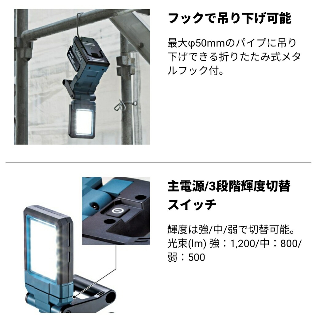 楽天市場】マキタ 充電式マグネットライト ML819 18V 本体のみ