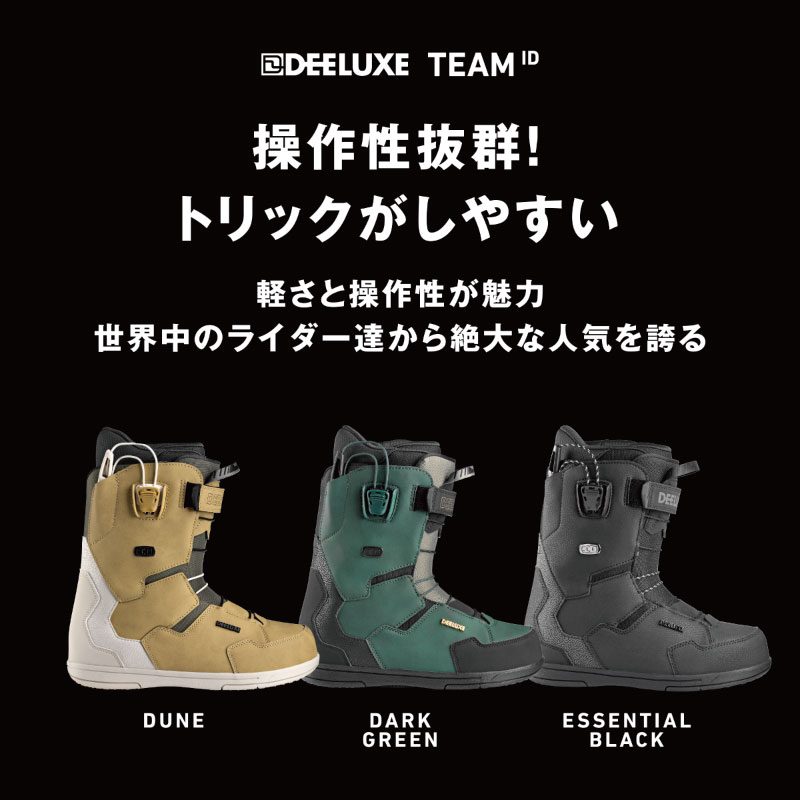 楽天市場】【22％OFF】DEELUXE ディーラックス TEAM ID 24-25 メンズ