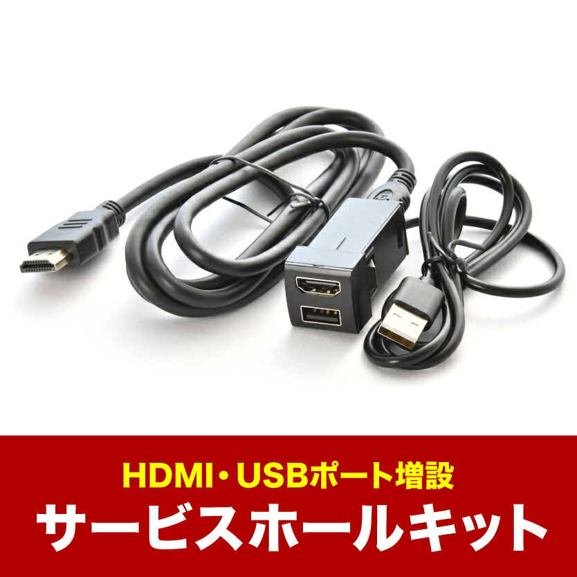 楽天市場】JPD20 MIRAI R2.12- HDMIポート USBポート 増設 スイッチ
