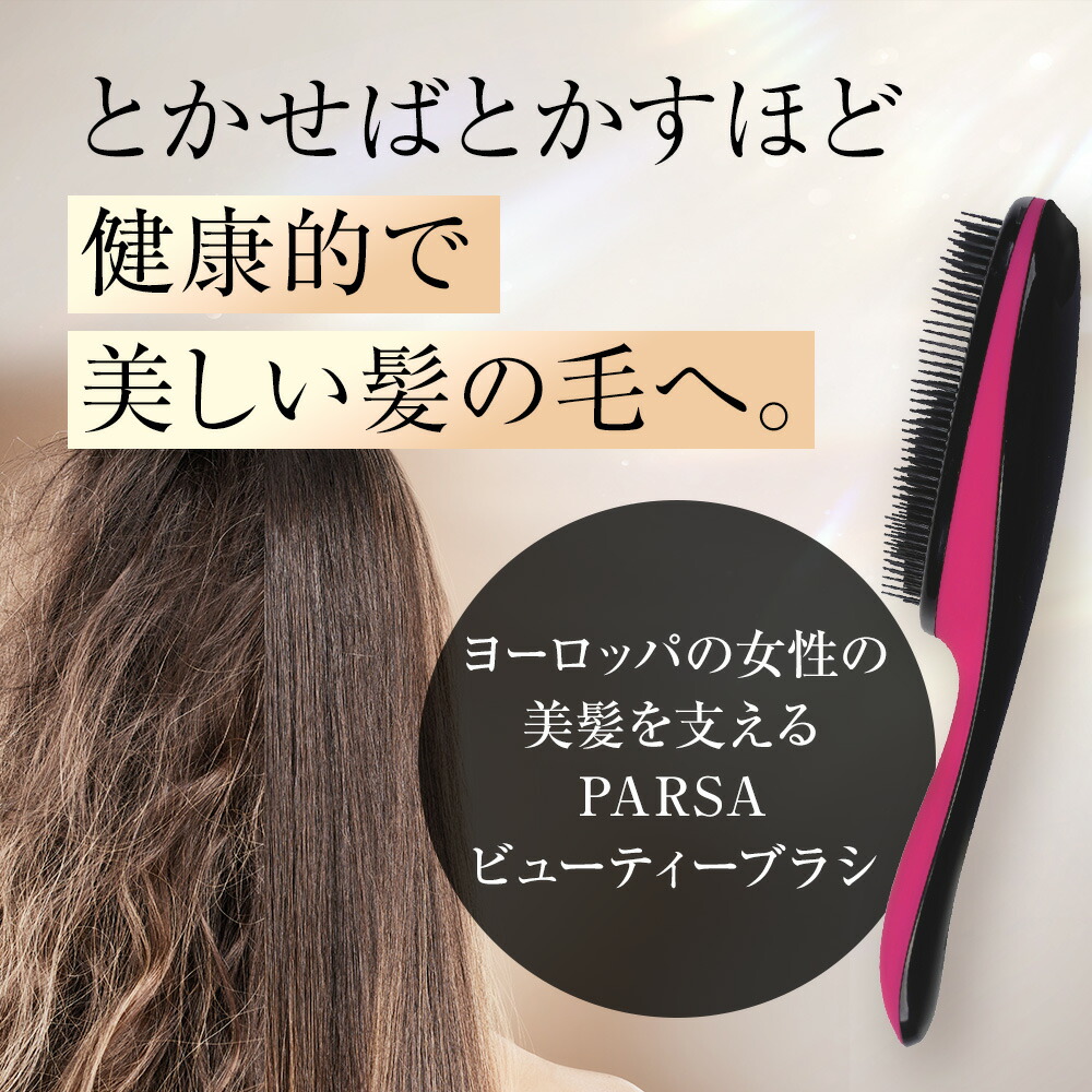 楽天市場】セール50%OFF【正規代理店】PARSA パーサ ビューティー