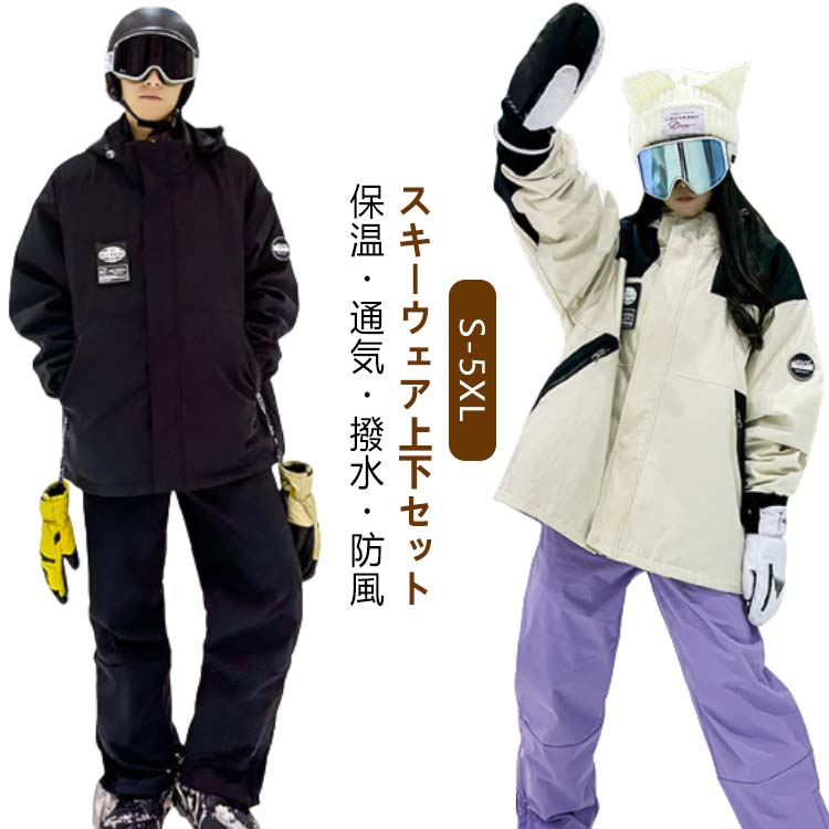 楽天市場】スキーウェア レディース ズボン かわいい セット 上下