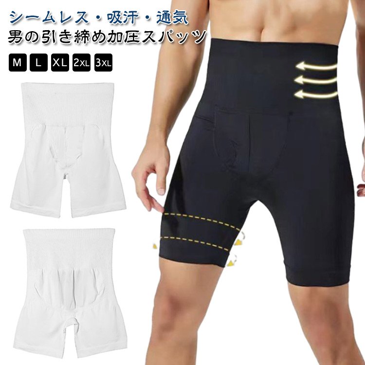 楽天市場】加圧パンツの通販