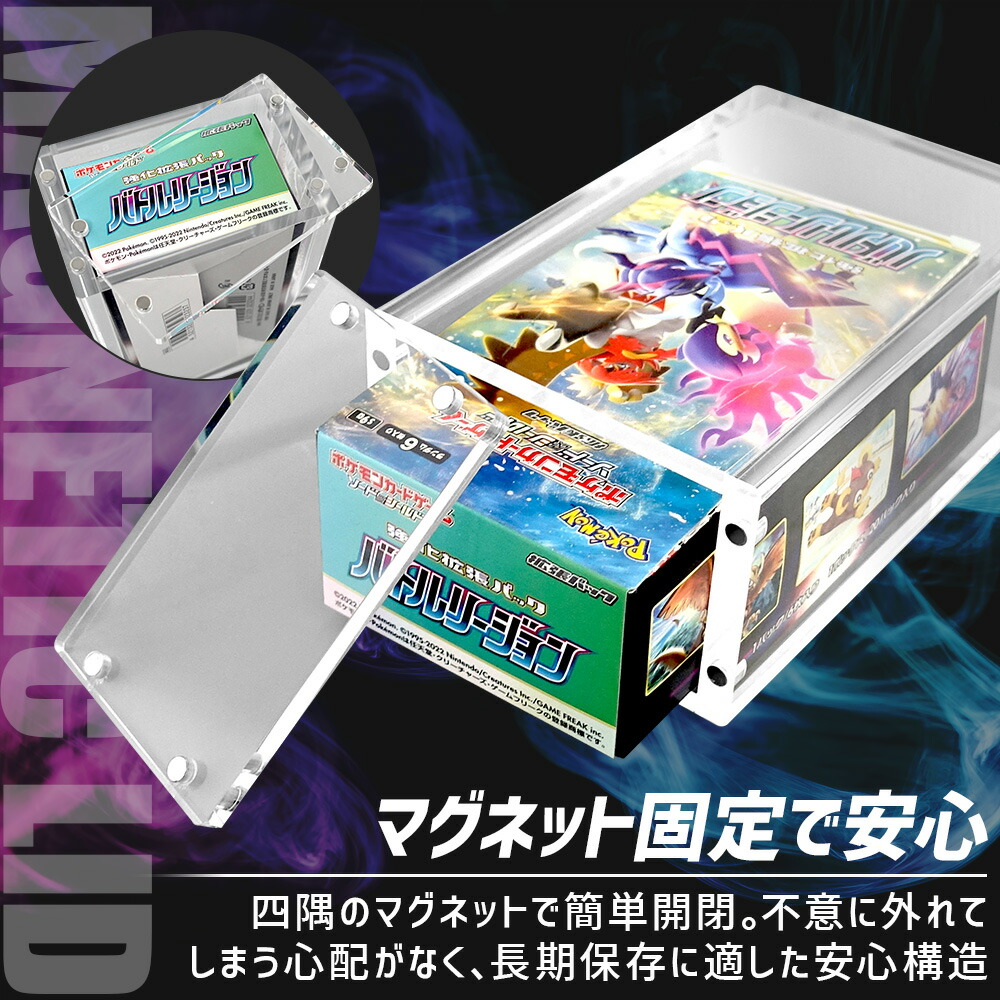 楽天市場】【10％OFF】 【ボックスごと飾れる】 ポケカ BOX ローダー