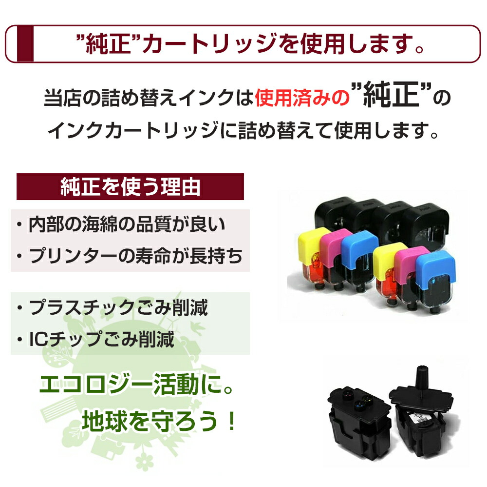 楽天市場】純正品6個分相当 インク 詰め替え用 BC-346 BC-345