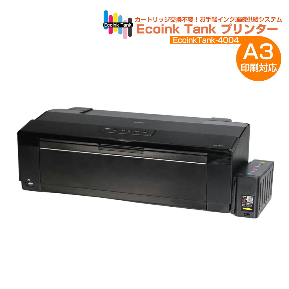 エプソン EP-4004 B472B カラリオ プリンター 価格.com - EPSON