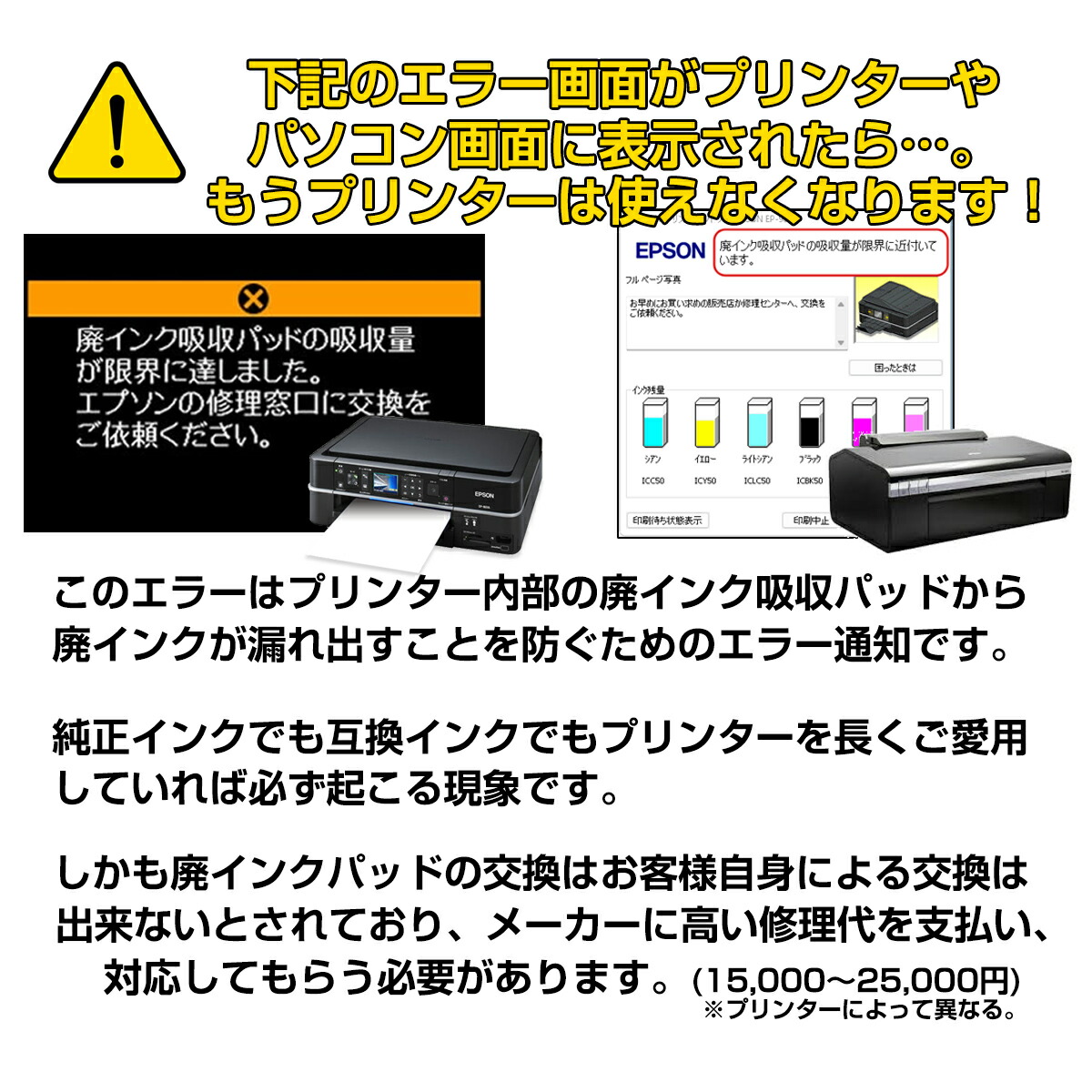 楽天市場】【メールでお届け！】エプソン EPSON 廃インクエラー 解除
