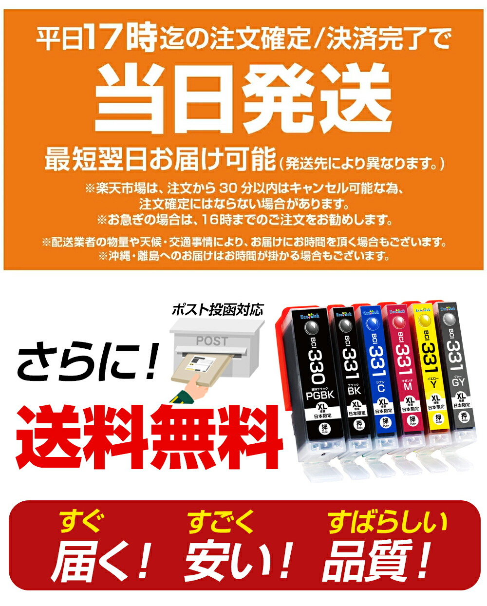 楽天市場】【楽天スーパーSALE☆20%OFF】BCI-331XL+330XL / 6MP 互換