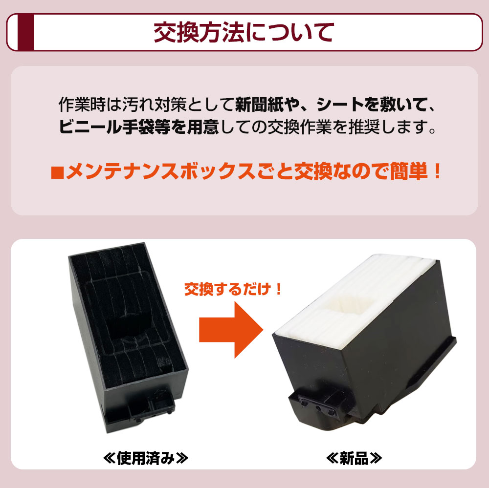 楽天市場】廃インク吸収パッド エプソン プリンター EPSON 廃インク