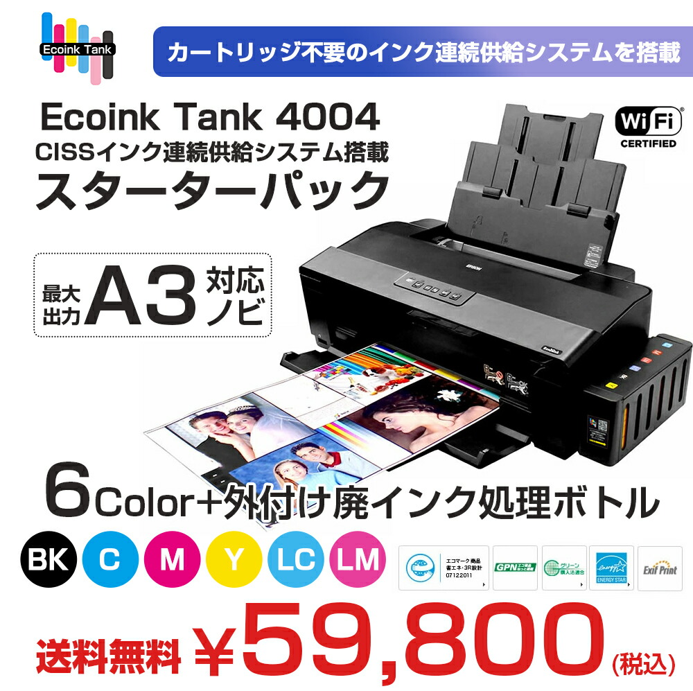 楽天市場】【受注後発注商品】A3プリンター Ecoink Tank インクタンク
