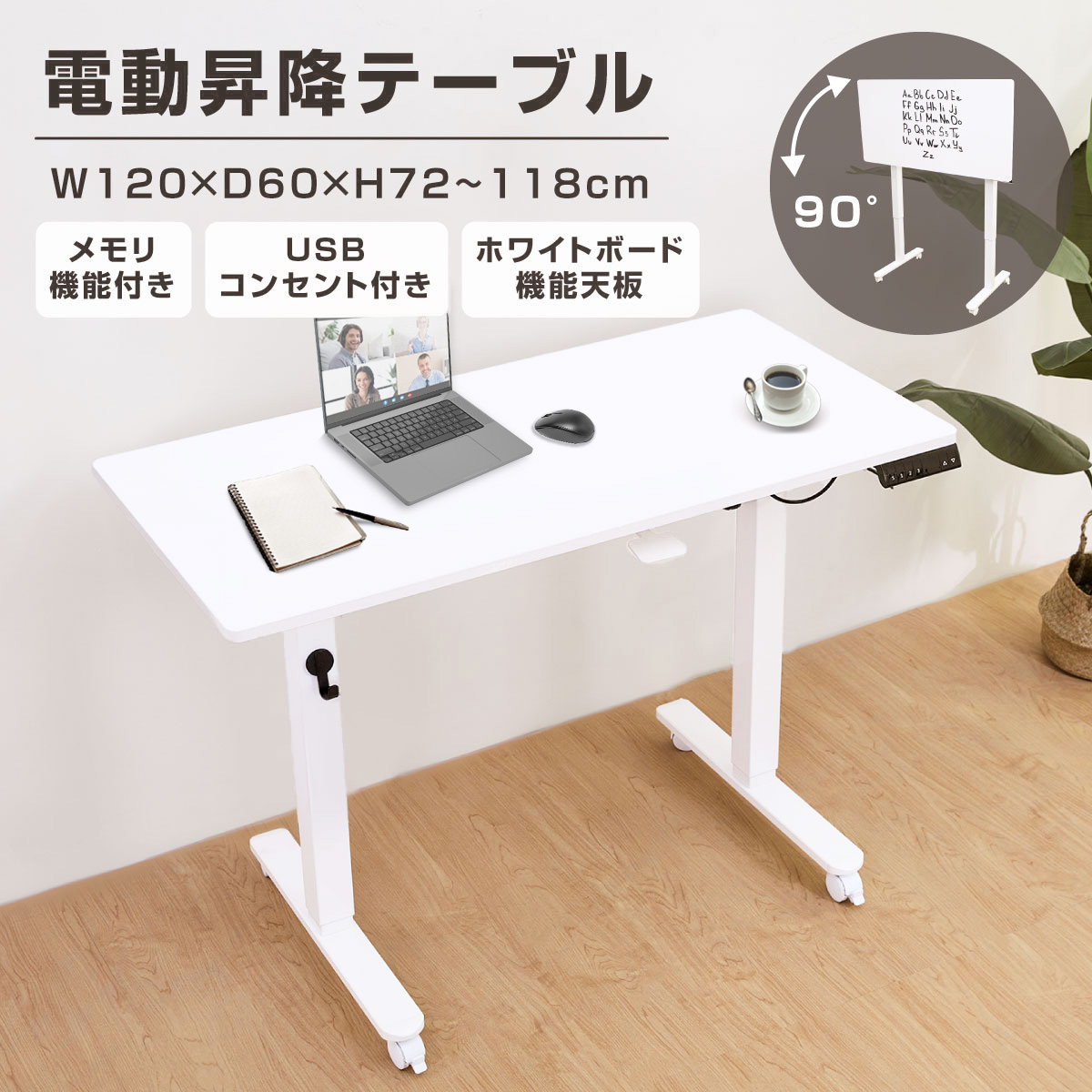楽天市場】【楽天スーパーSALE20%OFF！】電動昇降 式 デスク ホワイト