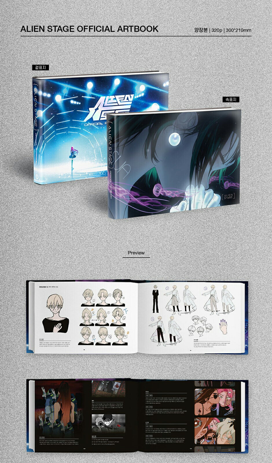 楽天市場】【ポイント10倍UP中】【送料無料】alienstage【初版限定特典