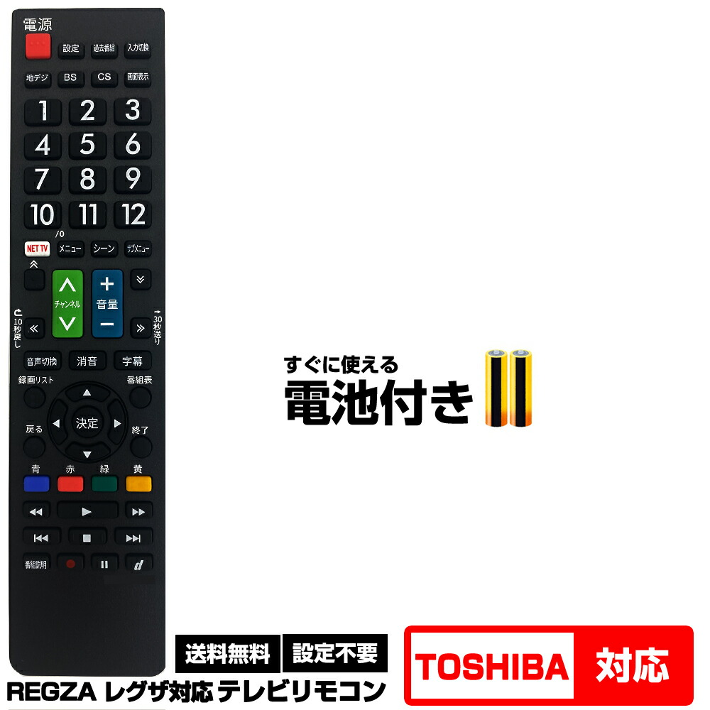 楽天市場】REGZA 32A1の通販