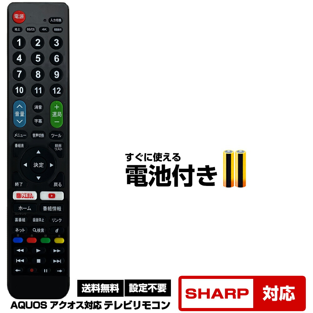 楽天市場】SHARP AQUOS 【純正品】 0106380614 シャープ アクオス