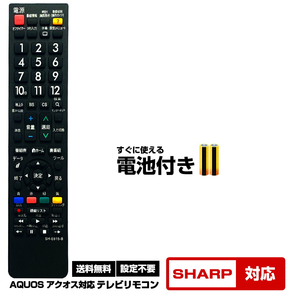 楽天市場】sharp lc-22k9 リモコンの通販