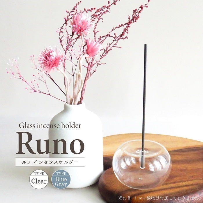 楽天市場】お香立て Runo ルノ インセンスホルダー スティックタイプ