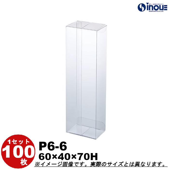 楽天市場】クリアケース ギフト ラッピングボックス P6-6