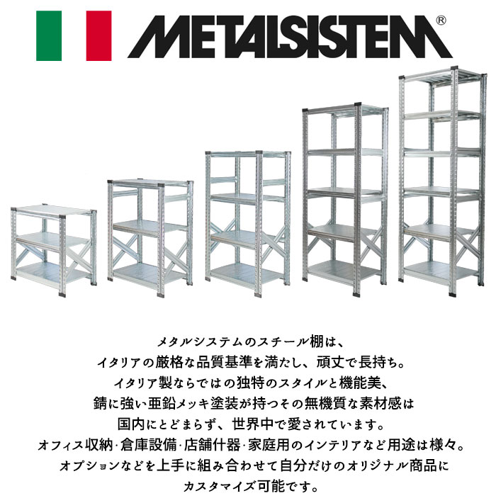 楽天市場】メタルシステム用キャスターセット 4輪【METALSISTEM